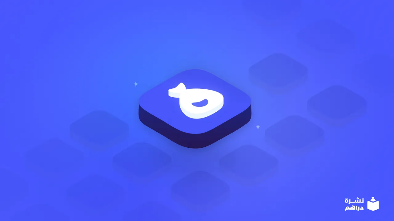 Drahim 💰 brand asset featured on blog.drahim.sa