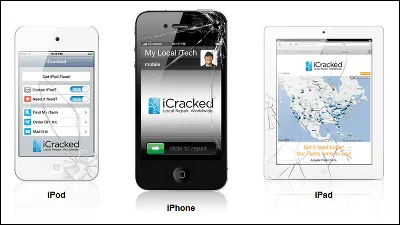 iCracked brand asset featured on gigazine.net