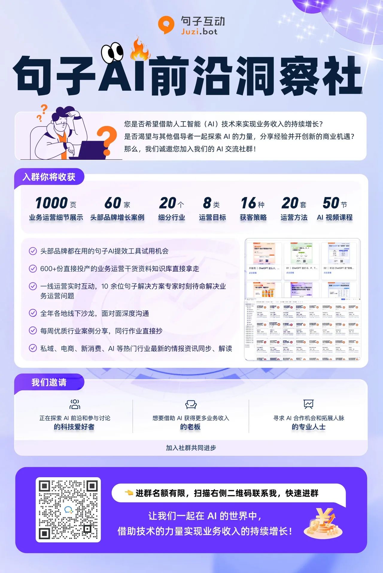 JuziBot brand asset featured on juzibot.com
