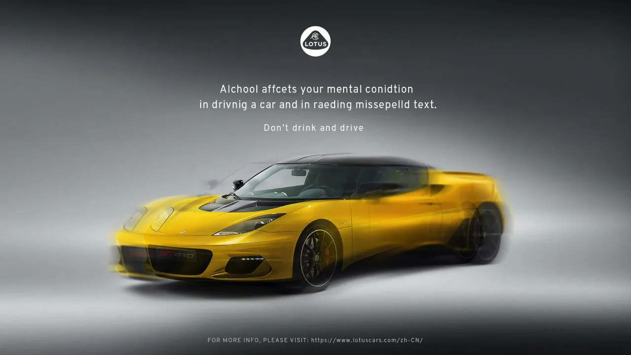 Lotus brand asset featured on adsoftheworld.com