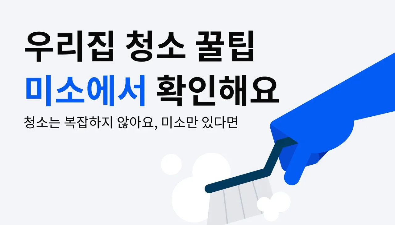 Miso brand asset featured on miso.kr
