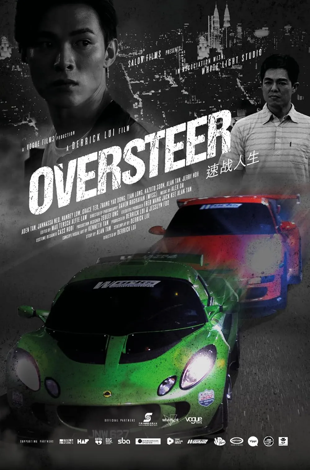 Oversteer brand asset featured on imdb.com