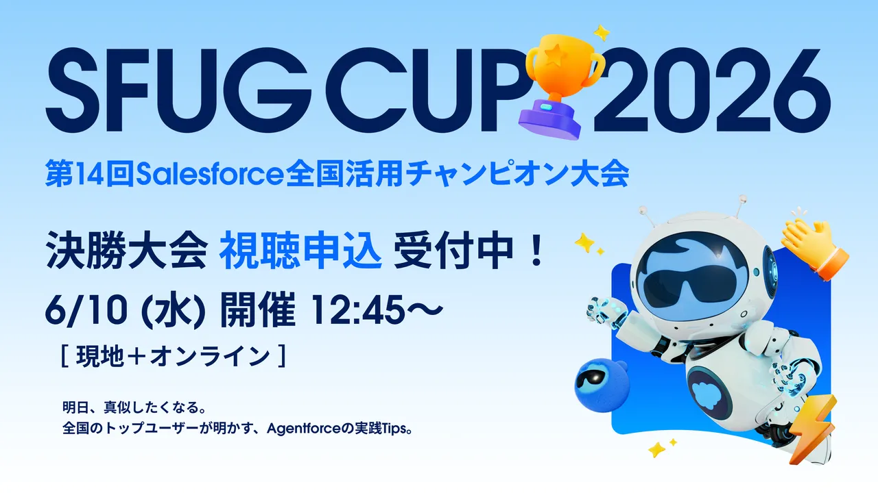 Salesforce brand asset featured on successjp.salesforce.com