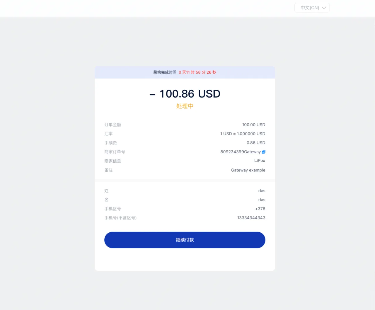 WePay brand asset featured on opendocs.epay.com