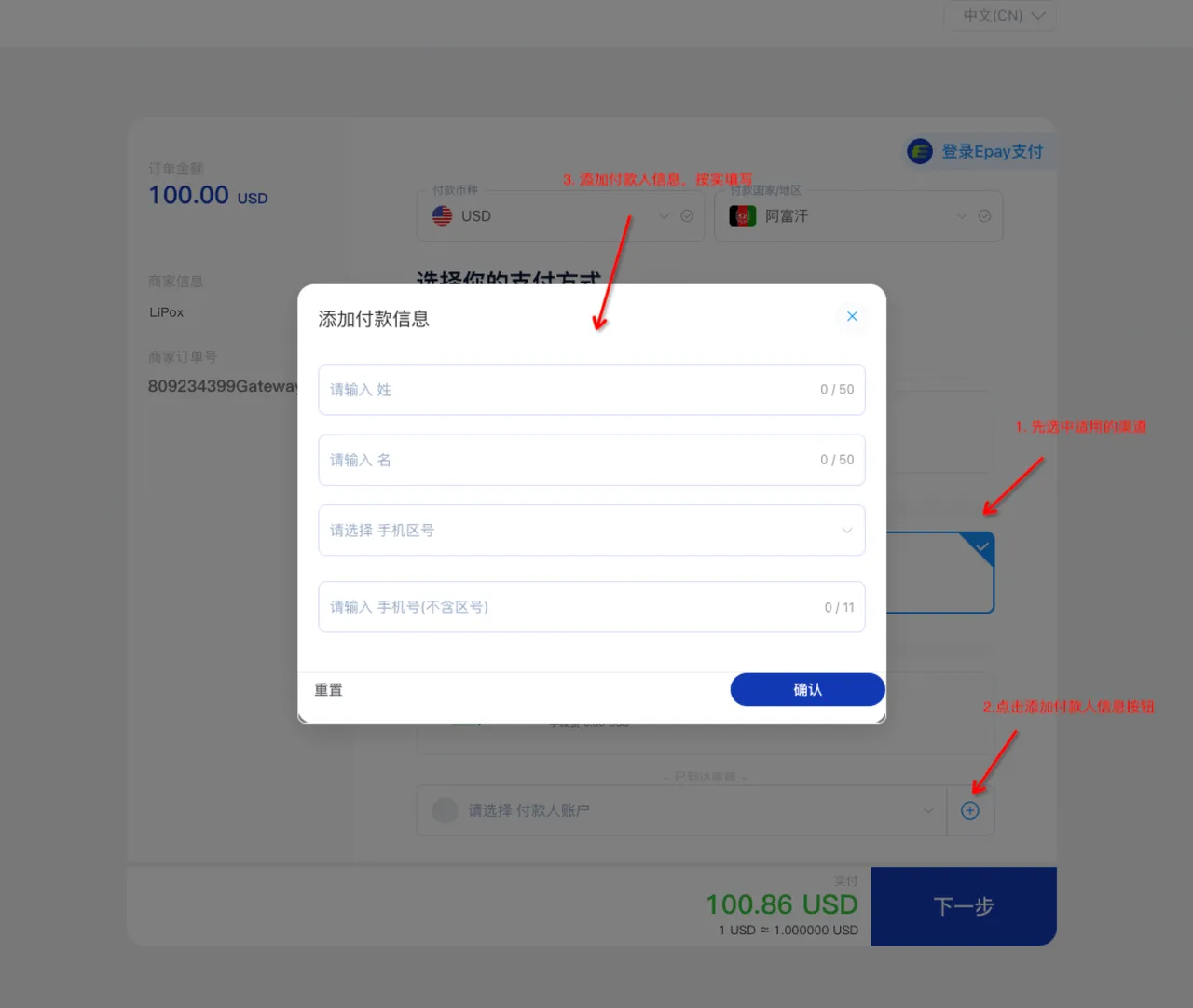 WePay brand asset featured on opendocs.epay.com