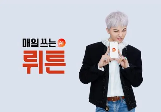 Wrtn brand asset featured on biz.chosun.com